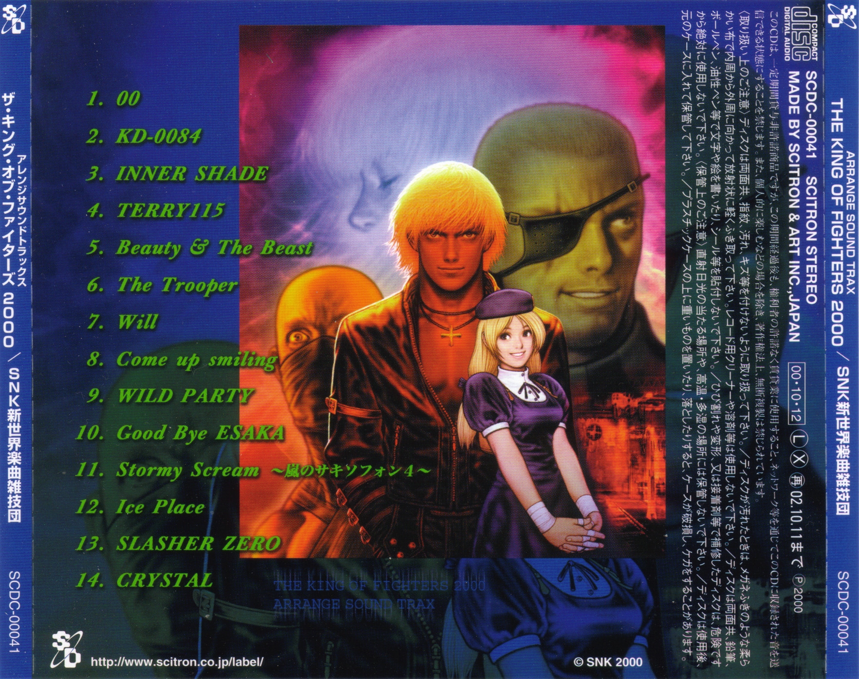 THE KING OF FIGHTERS 2000 ARRANGE SOUND TRAX (2000) MP3 - Download 